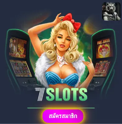 NATOGAME - มาเล่นสล็อตกับเรา แล้วรับเงินจริงไปเลย